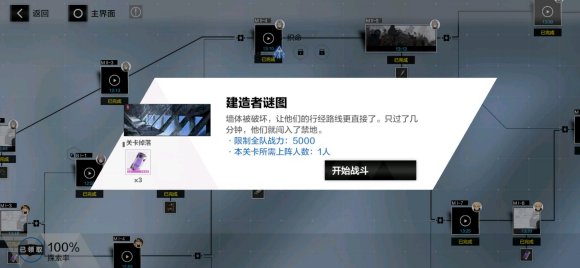 战双帕弥什黄金之涡第三章怎么打？战双帕弥什黄金之涡第三章攻略