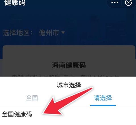 全国通用健康码二维码怎么申请的方                    尽在下载之家