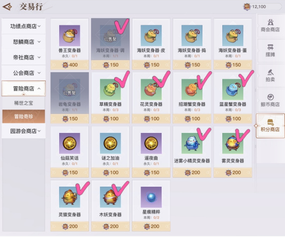 天谕手游怪物图鉴在哪收集？天谕手游怪物图鉴收集攻略