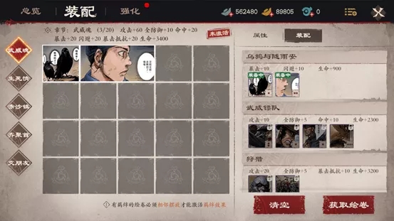 镖人手游绘卷碎片获取强化攻略 手游绘卷系统开启方法