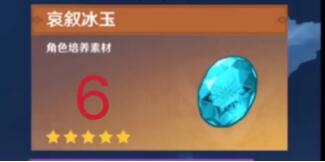 原神甘雨突破材料数量多少?原神甘雨突破材料与技能效果解析