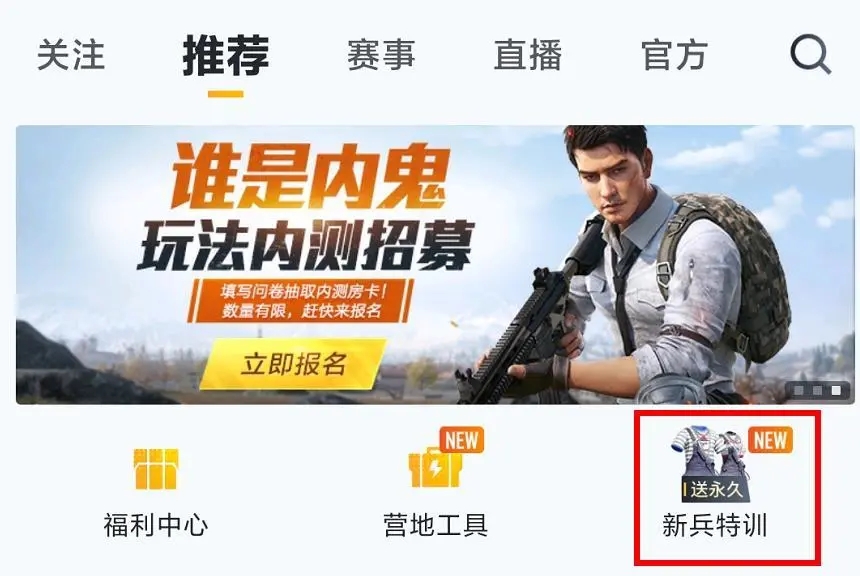 和平精英背带裤怎么得？和平精英背带裤获得途径