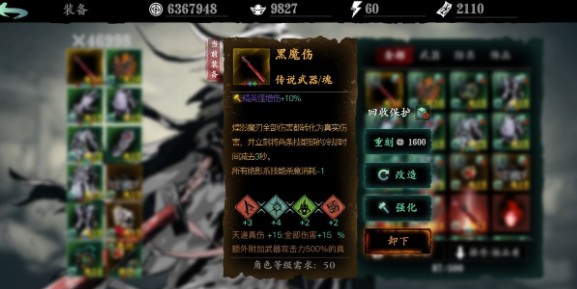 影之刃3黑魔伤图纸哪里掉?影之刃3黑魔伤图纸材料获取方法解析