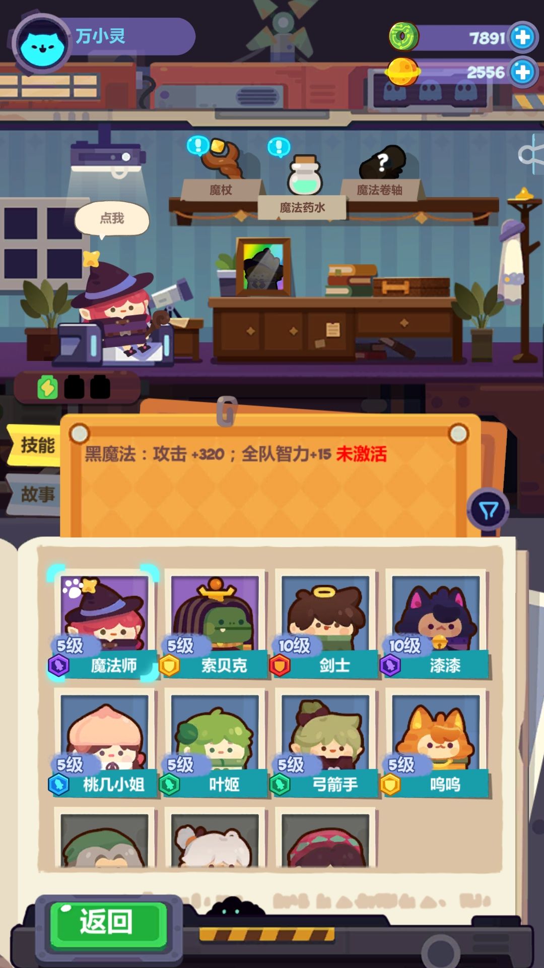 妙奇星球哪个角色最强？妙奇星球角色强度排行