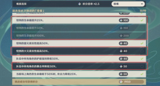 原神无相交响诗变奏怎么选?原神无相交响诗变奏选择技巧攻略