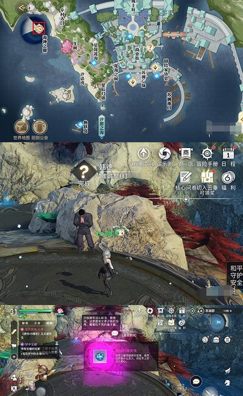 天谕手游海上寻宝在哪里 天谕手游海上寻宝任务攻略