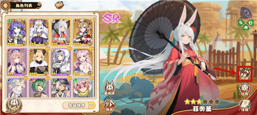 四叶草剧场怎么送礼物 四叶草剧场礼物使用方法