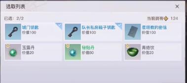 天谕手游守备队长的钥匙怎么偷?天谕手游守备队长的私房箱子开启攻略