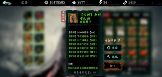 影之刃3怎么提升绝影 影之刃3绝影的提升技巧介绍