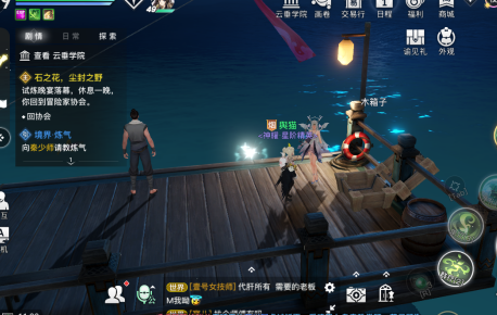 天谕手游课堂展示三怎么做？天谕手游课堂展示三完成攻略