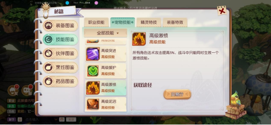 梦想新大陆PVP模式怎么玩？梦想新大陆PVP模式技巧详解