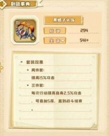 四叶草剧场套装有什么效果?四叶草剧场套装效果大全截图