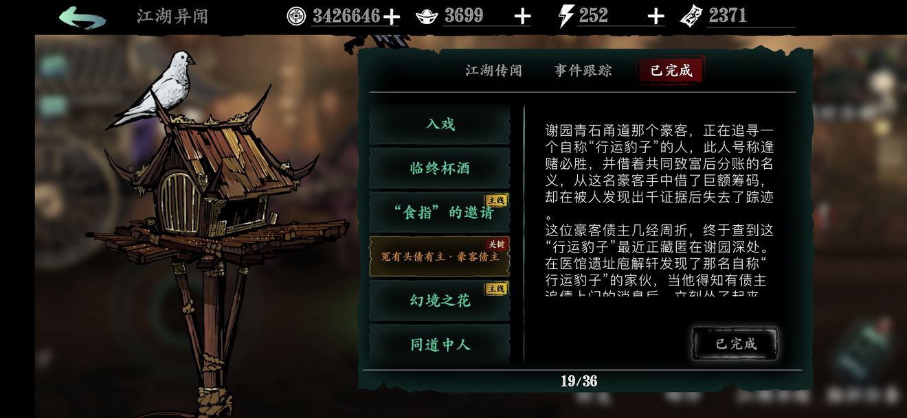 影之刃3传说武器怎么得？影之刃3传说武器获取途径