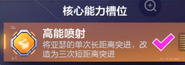 机动都市阿尔法亚瑟模组怎么搭？机动都市阿尔法机甲亚瑟模组的搭配攻略