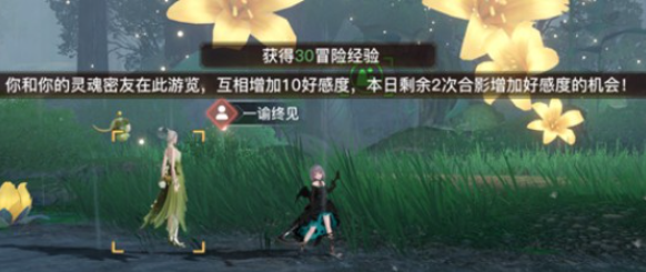 天谕手游结契称号有什么用？天谕手游结契称号福利分享