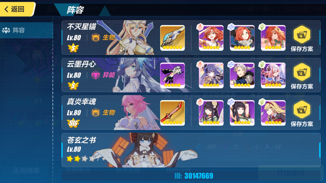 崩坏3深渊冰律用什么阵容？崩坏3深渊冰律高分阵容打法