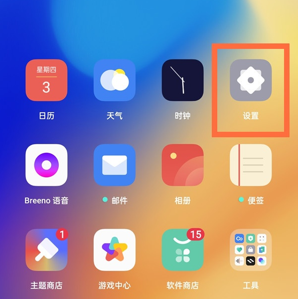opporeno5去哪更换默认输入法 opporeno5自由切换输入法方法