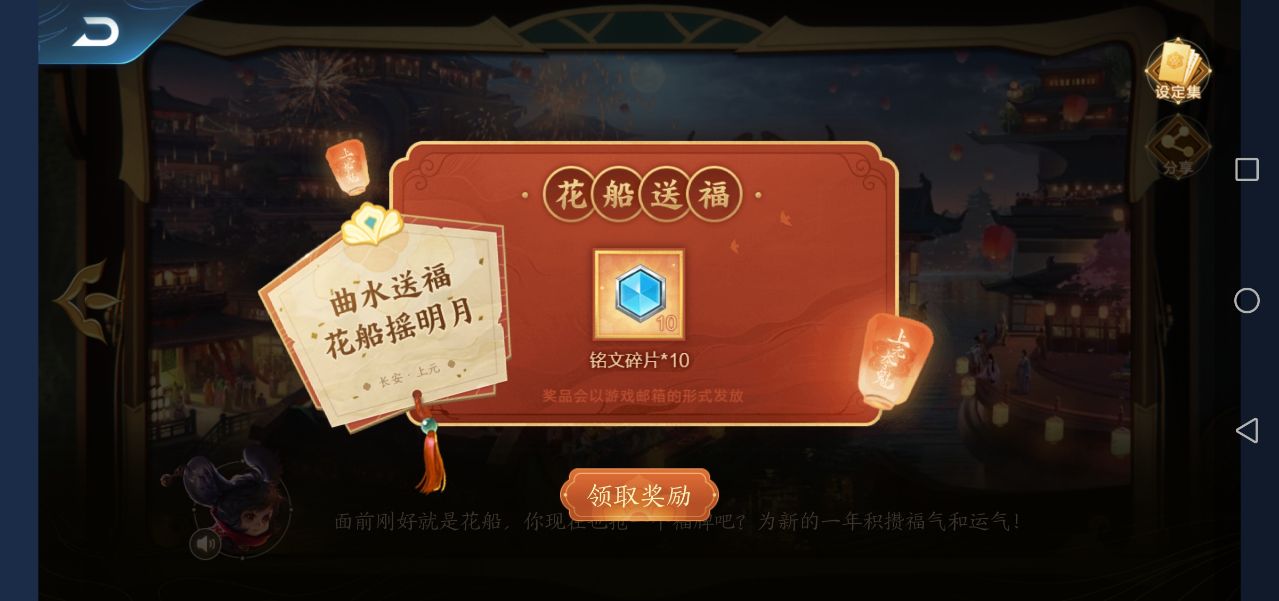 王者荣耀上元节旅游指南怎么玩?王者荣耀上元节旅游指南查收与皮肤攻略