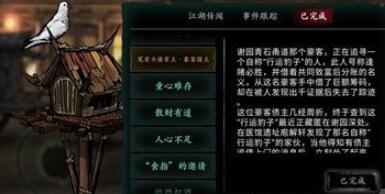 影之刃3支线任务工匠的秘密对决怎么做？影之刃3工匠的秘密对决任务攻略