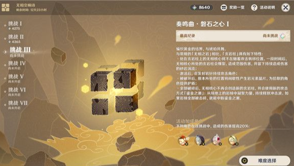 原神磐石之心怎么打？原神磐石之心打法攻略