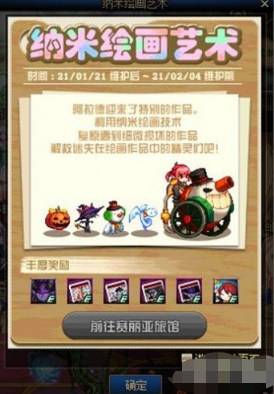 DNF纳米绘画艺术怎么玩？DNF纳米绘画艺术玩法攻略