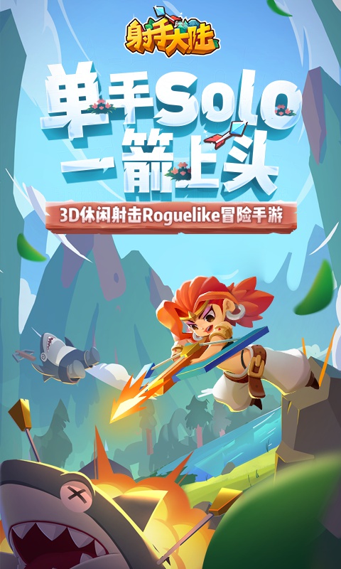 射手大陆金币怎么获取 射手大陆金币快速获取攻略