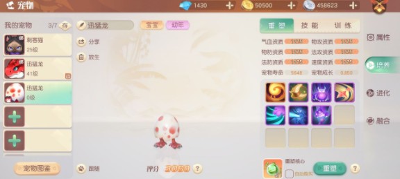 梦想新大陆龙蛋坐标在哪?梦想新大陆30个龙蛋位置与具体坐标分享