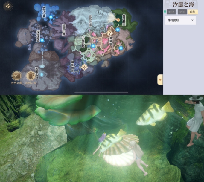 天谕手游怎么找到绿藻花园珍珠蚌？天谕手游绿藻花园珍珠蚌位置图解