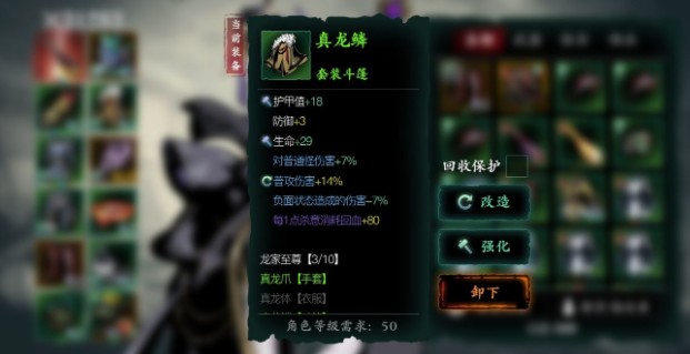 影之刃3五圣祝福怎么洗?影之刃3五圣祝福触发任意套装机制解析