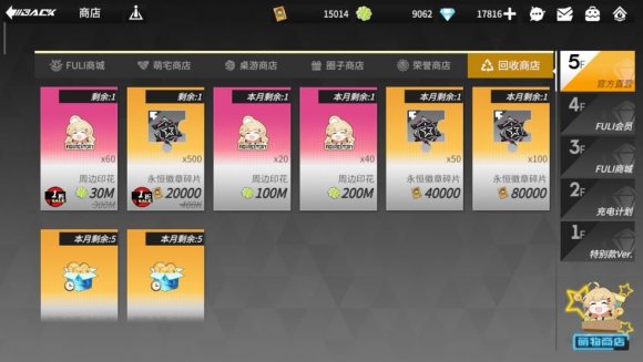 高能手办团回收商店怎么开?高能手办团回收商店开启与新品家具解析