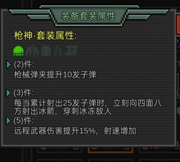 像素危城装备套装选择推荐 像素危城装备套装怎么选择