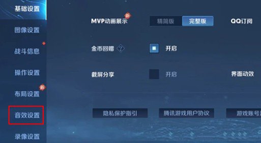 王者荣耀魔音系统为什么没有?王者荣耀开启聊天魔音攻略