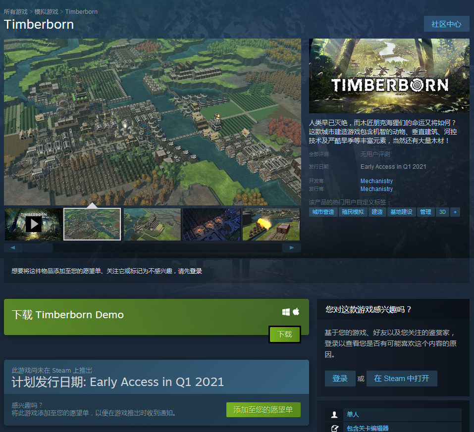 《Timberborn》试玩Demo上线Steam 支持简中