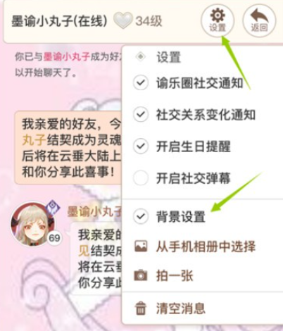 天谕手游结契称号有什么用？天谕手游结契称号福利分享