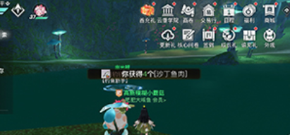 天谕手游幽光沙丁怎么得？天谕手游幽光沙丁获得位置