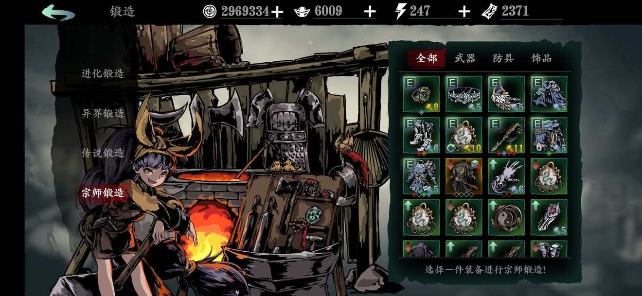 影之刃3装备怎么锻造？影之刃3装备锻造技巧详解