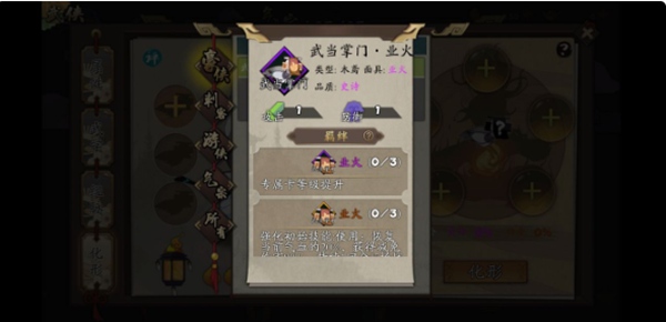 古今江湖化形怎么突破 古今江湖化形突破攻略