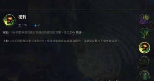 英雄联盟手游提莫技能是什么?英雄联盟新英雄提莫技能效果解析