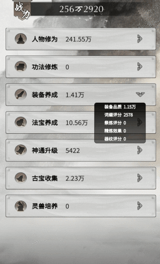 一念逍遥怎么快速提升战力 一念逍遥快速提升战力攻略