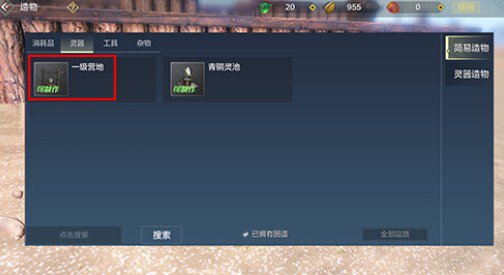 妄想山海怎么烹饪食物?妄想山海一级营地与烹饪食物玩法技巧详解