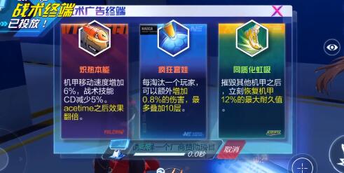 机动都市阿尔法胜者为王模式怎么玩？机动都市阿尔法胜者为王模式玩法攻略