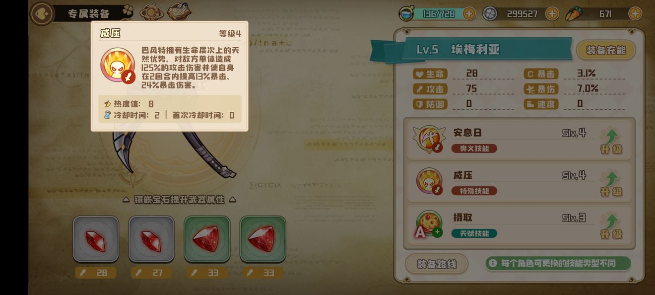 四叶草剧场金币奥义队怎么玩?四叶草剧场金币奥义队搭配与玩法技巧详解