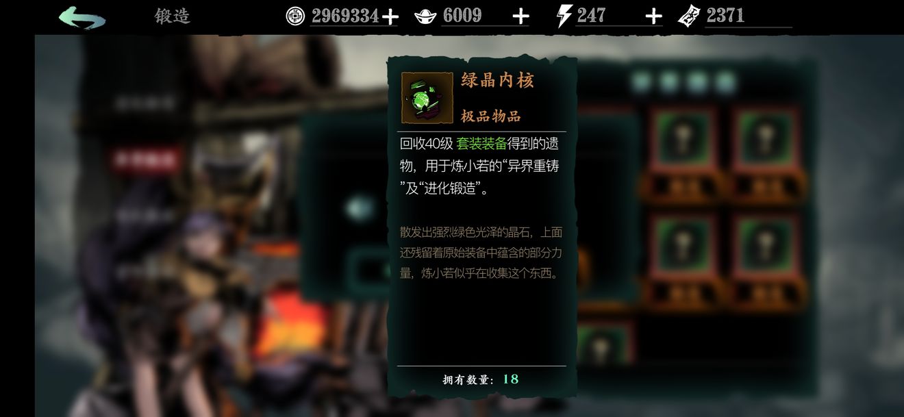 影之刃3装备怎么锻造？影之刃3装备锻造技巧详解