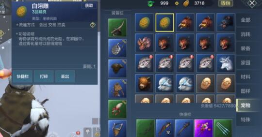 妄想山海白雕怎么飞行？妄想山海白雕正常飞行的操作玩法