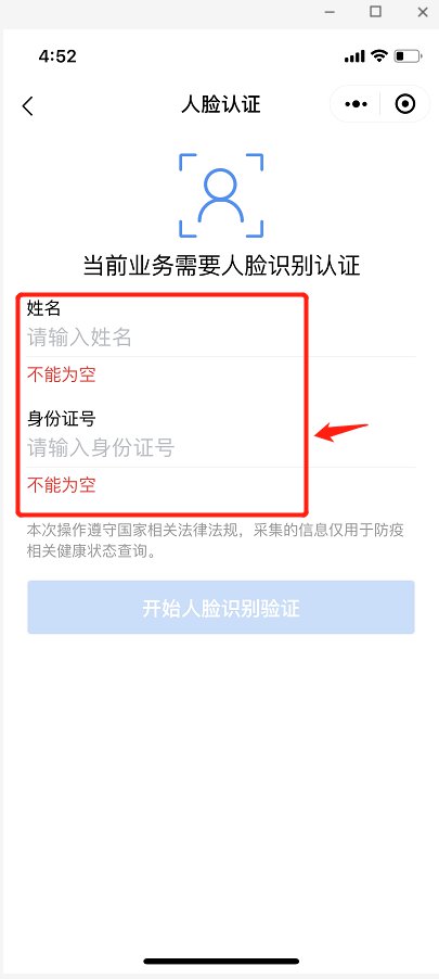 北京健康宝怎么查询使用 北京健康宝在哪里找