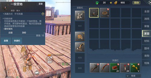 妄想山海怎么烹饪食物?妄想山海一级营地与烹饪食物玩法技巧详解