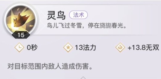 天谕手游玲珑用哪个技能?天谕玲珑技能搭配与使用技巧攻略