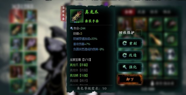 影之刃3五圣祝福怎么洗?影之刃3五圣祝福触发任意套装机制解析