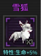 像素危城怎么把宠物卸下 像素危城宠物卸下方法