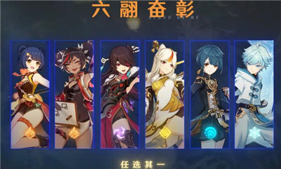 原神海灯节四星角色哪个好？原神6个四星角色优缺点对比解析